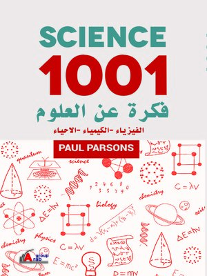 cover image of 1001 فكرة في العلوم